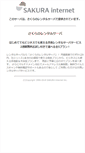 Mobile Screenshot of blog.clock-world.jp